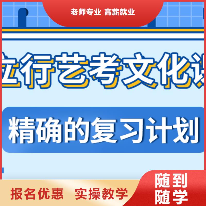 艺考文化课培训班高考全日制学校课程多样