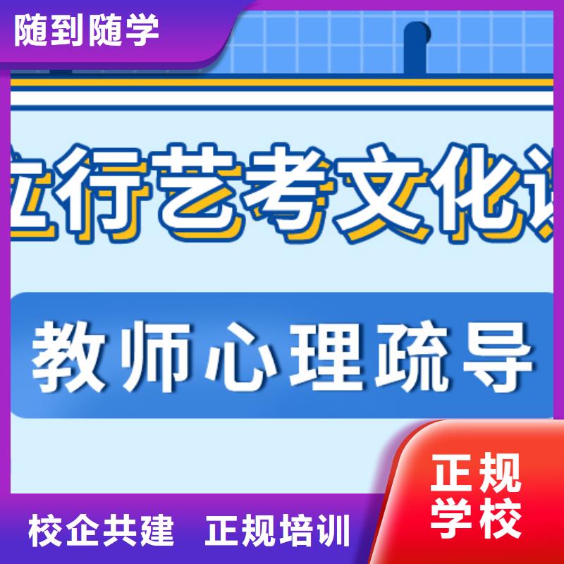 艺考文化课培训班-高考小班教学正规培训