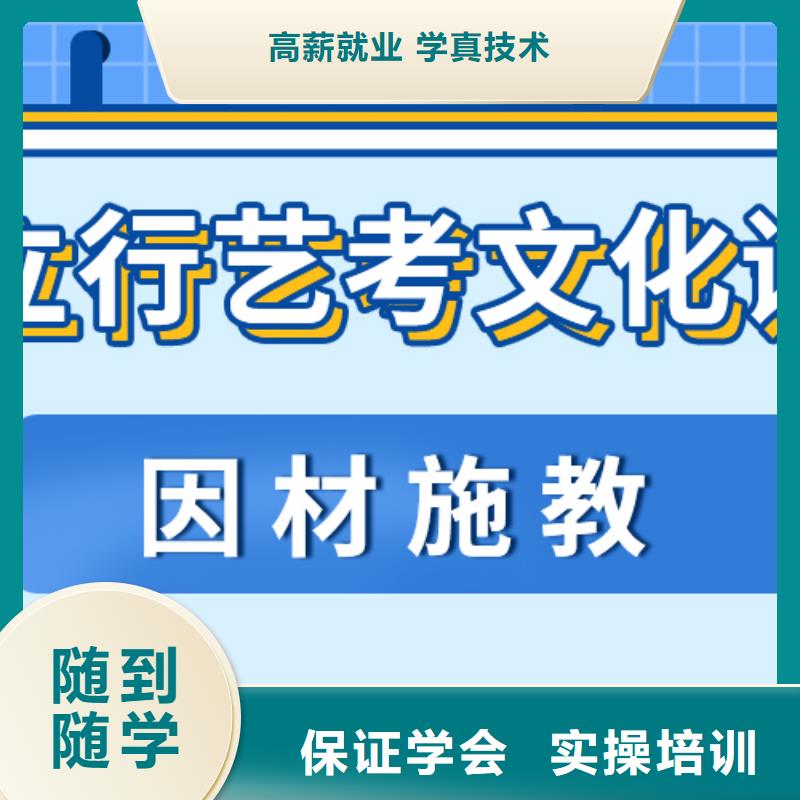 艺考文化课培训班高考复读周六班就业快
