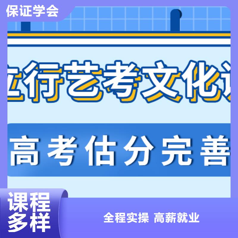艺考文化课培训班高考复读周六班就业快