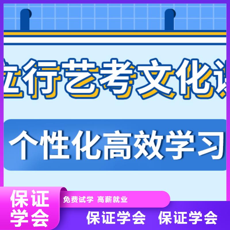 【艺考文化课培训班高考补习学校学真本领】