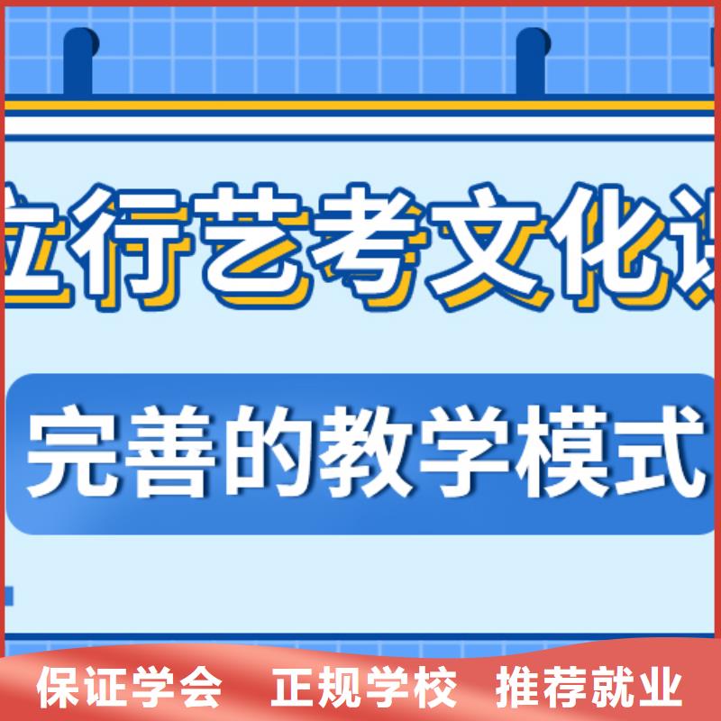 【艺考文化课培训班高考补习学校学真本领】