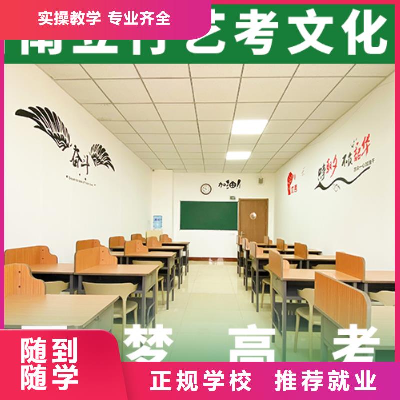 艺考文化课培训班-高考冲刺补习学真技术