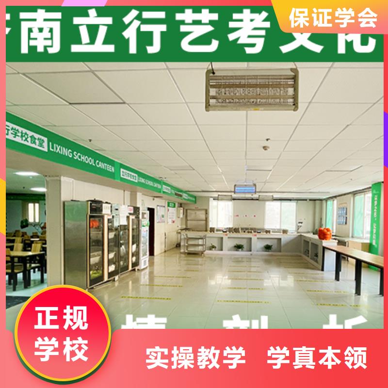 艺考文化课培训班高考复读周六班就业快