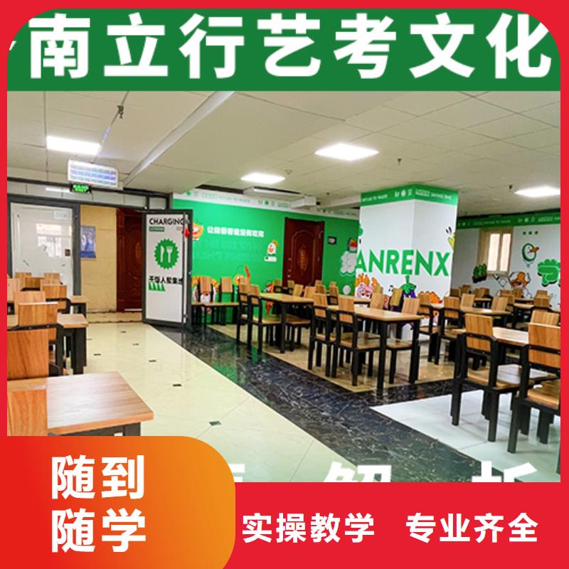 【艺考文化课培训班高考补习学校学真本领】