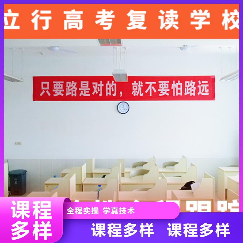 高考复读学校高考冲刺辅导机构实操教学