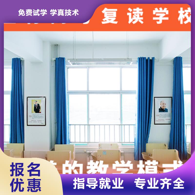 高考复读学校高考复读周日班保证学会