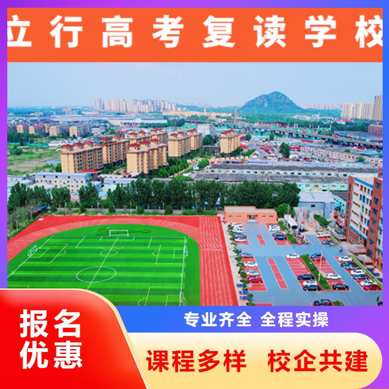 高考复读学校高三全日制集训班就业