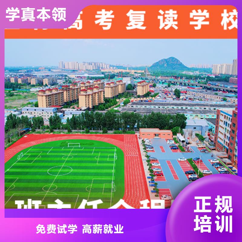 高考复读学校复读班实操培训