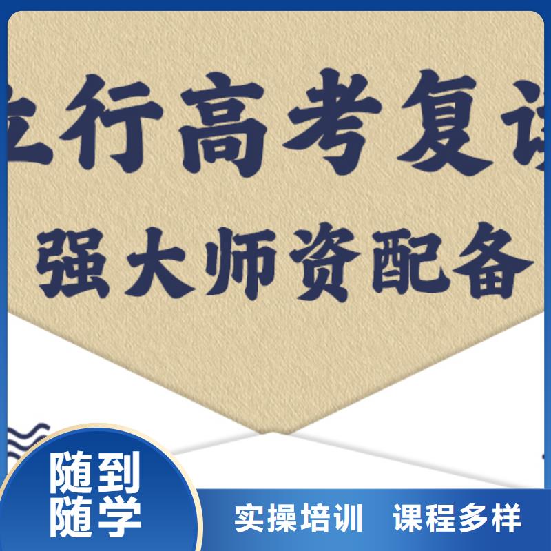 高考复读学校,高三集训理论+实操