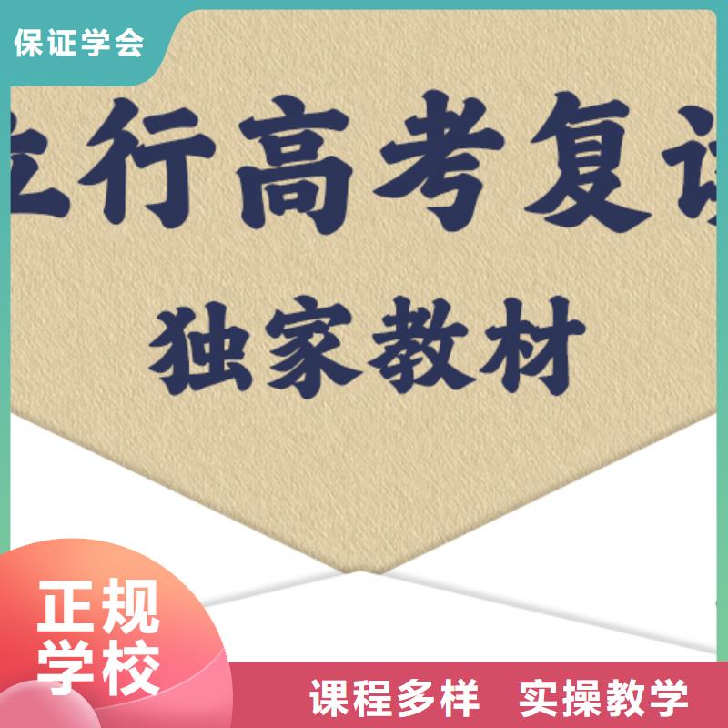 高考复读学校,艺考文化课冲刺班学真本领