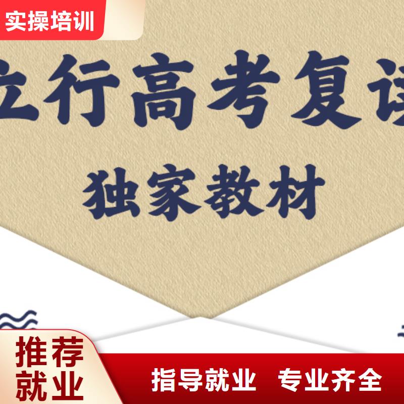 高考复读学校,高三集训理论+实操