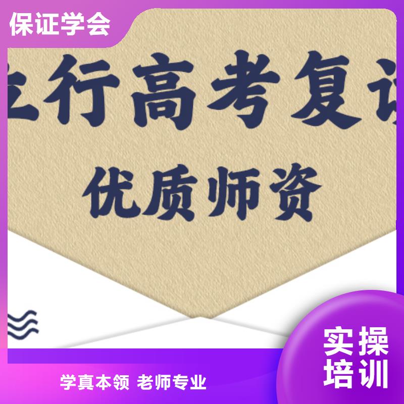 高考复读学校高考复读培训机构老师专业