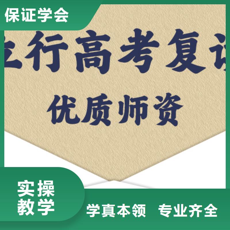 高考复读学校,高三集训理论+实操