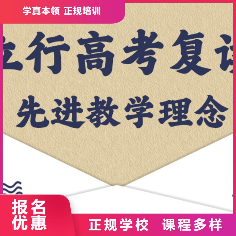高考复读学校,高三集训理论+实操