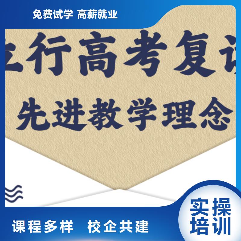 高考复读学校-高考复读周六班全程实操