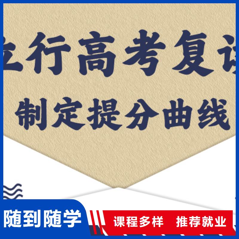高考复读辅导班学费多少钱地址在哪里？