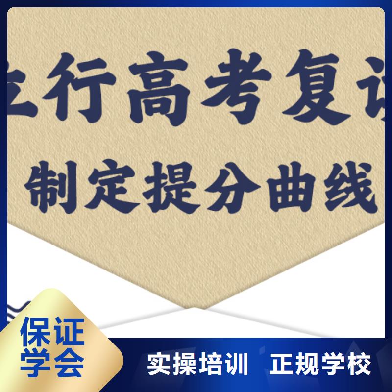 高考复读学校高考志愿一对一指导实操教学