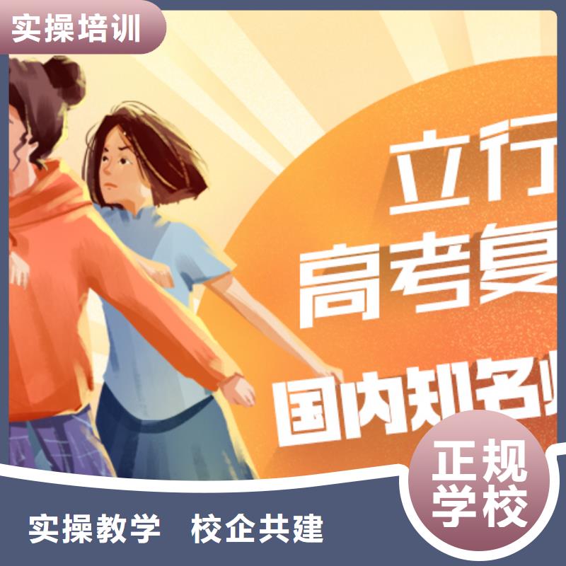 高考复读学校高考全日制培训班高薪就业
