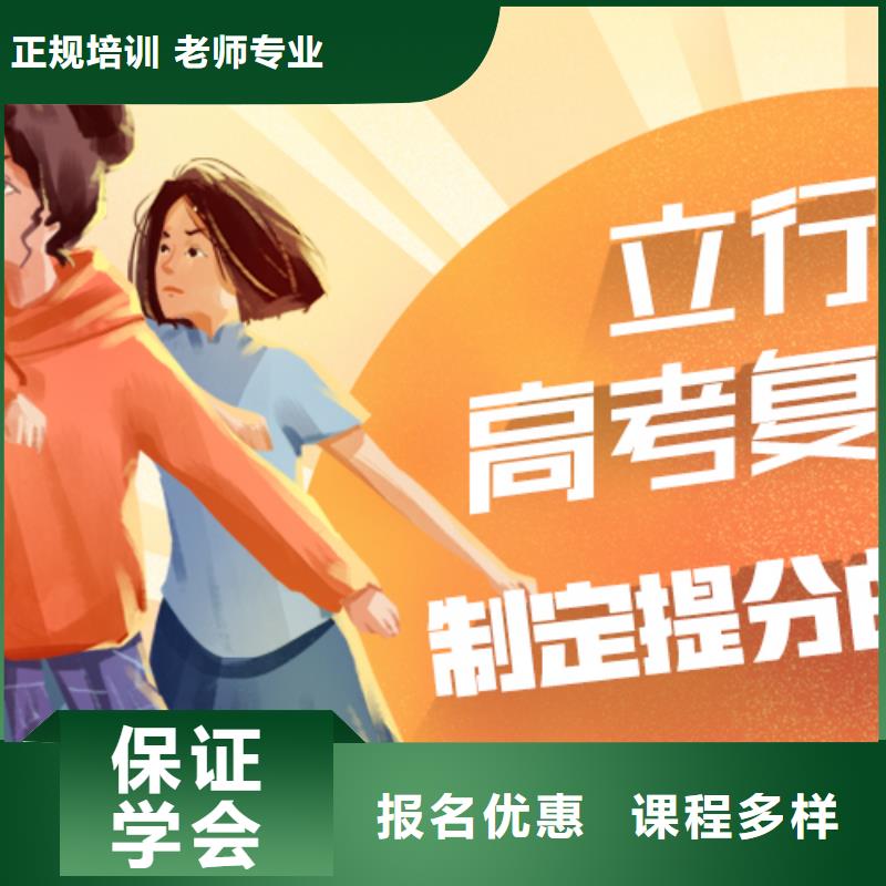 高考复读学校高考复读周六班校企共建