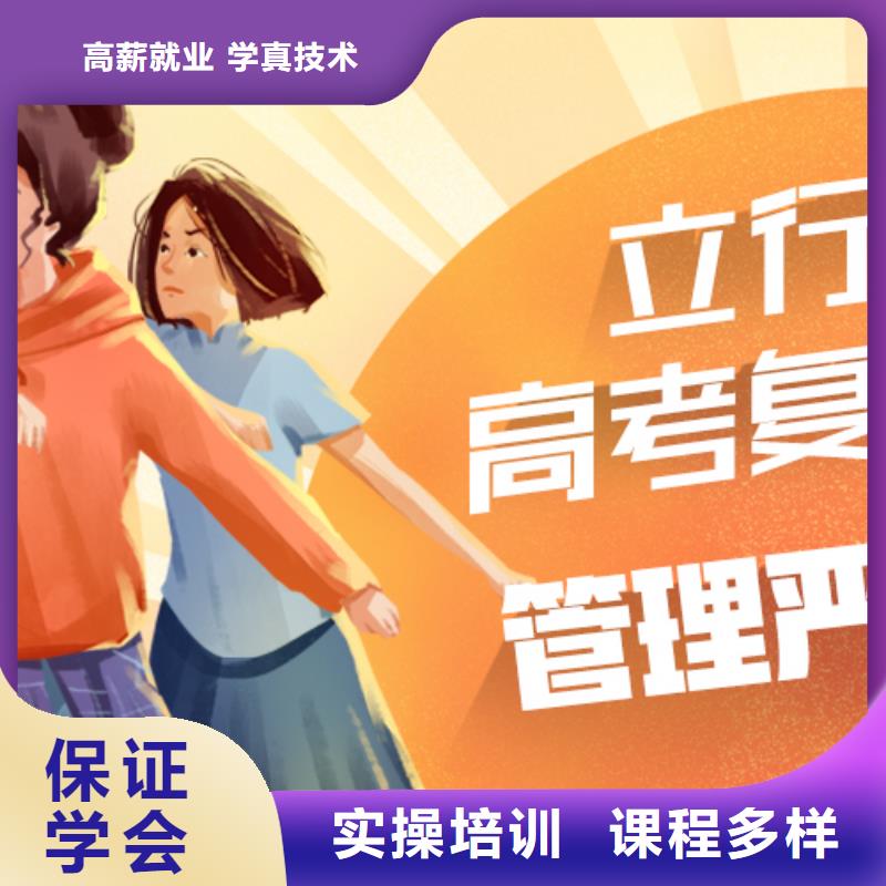 【高考复读学校】,【高考小班教学】校企共建