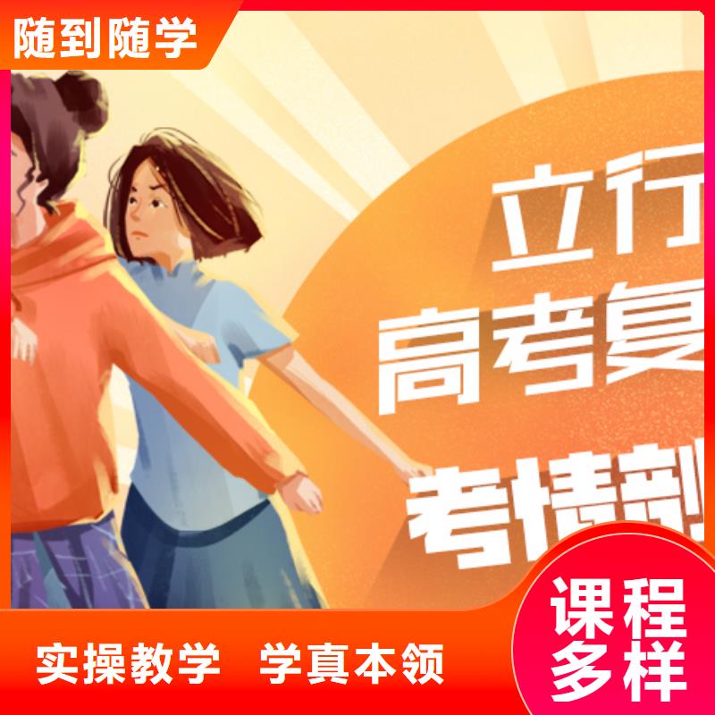 高考复读学校,高三集训理论+实操