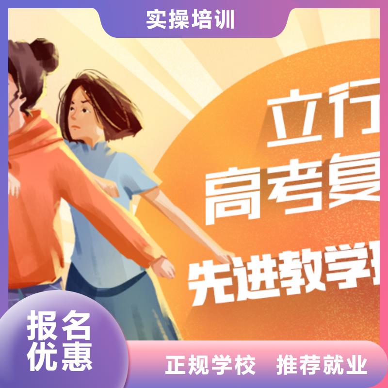 【高考复读学校高考冲刺辅导机构学真本领】