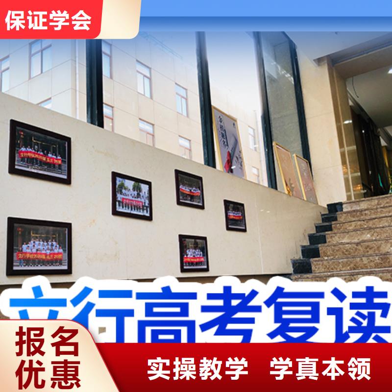 【高考复读学校高考冲刺辅导机构学真本领】