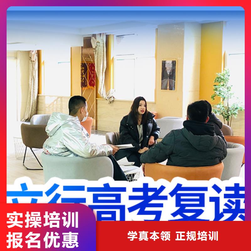 高考复读学校-高考复读周六班全程实操