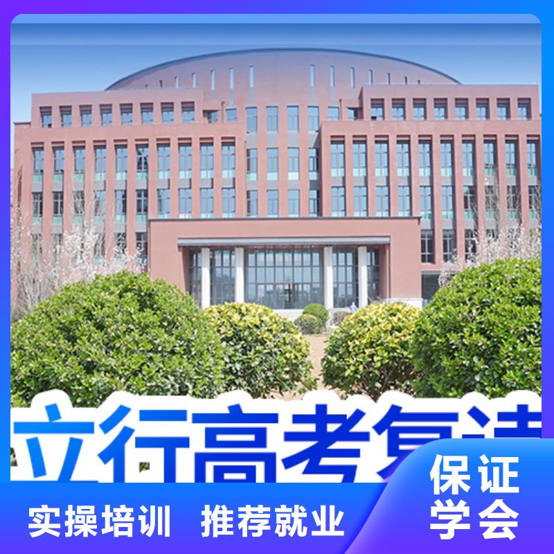 高考复读学校复读班实操培训
