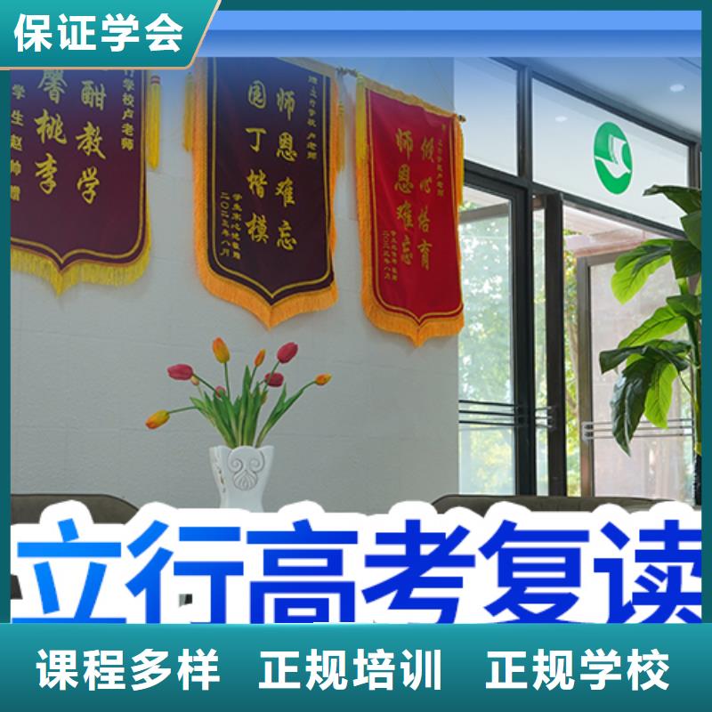 高考复读学校高考复读培训机构老师专业
