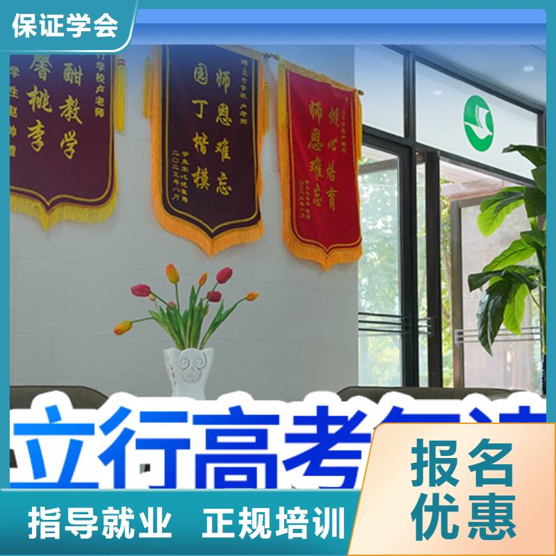 高考复读学校高考冲刺班高薪就业