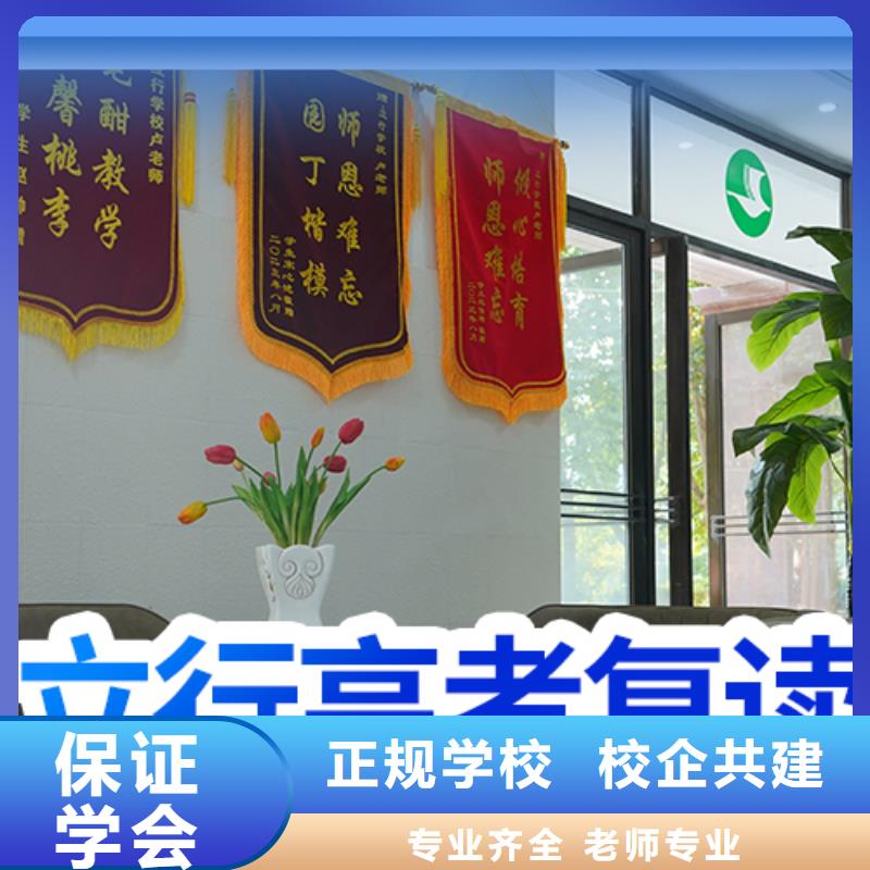 高考复读学校高考全日制培训班高薪就业