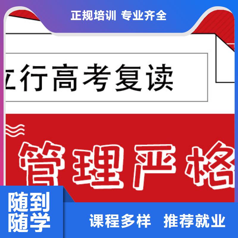 高考复读学校-高考复读周六班全程实操