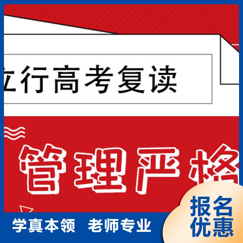高考复读学校高考复读周日班保证学会