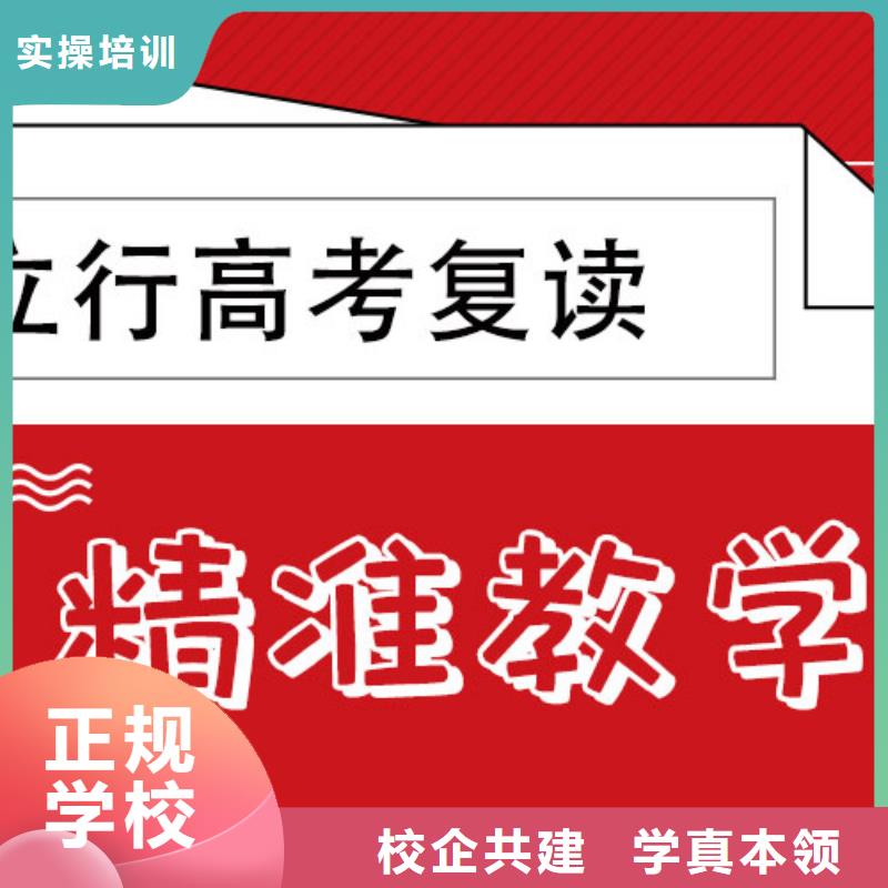高考复读学校-高考复读周六班全程实操