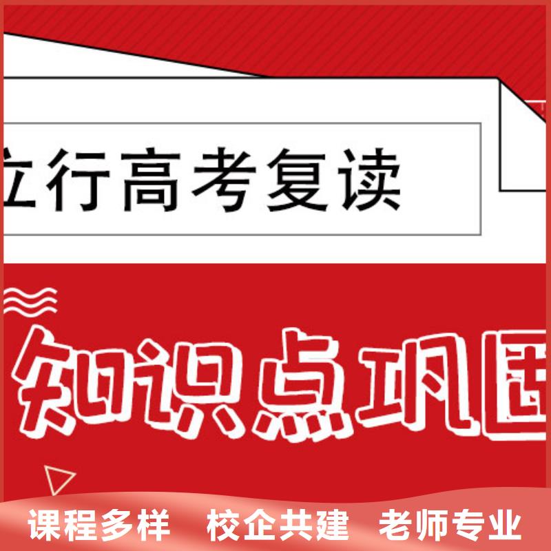 高考复读学校高考复读周六班校企共建