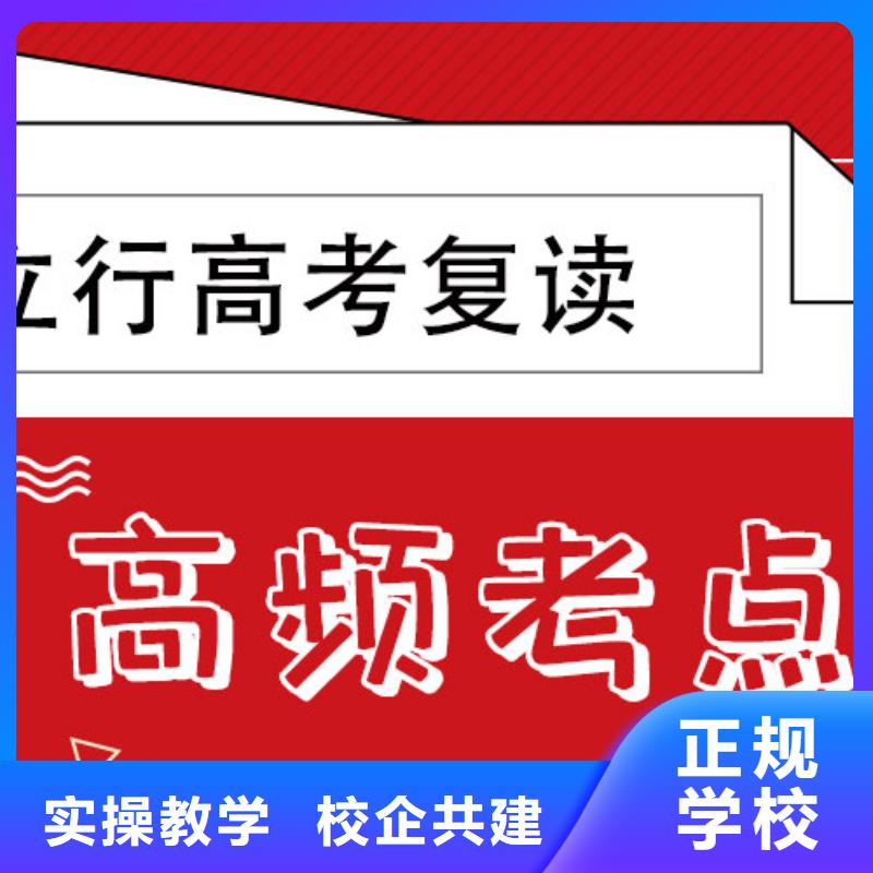 高考复读辅导班学费多少钱地址在哪里？