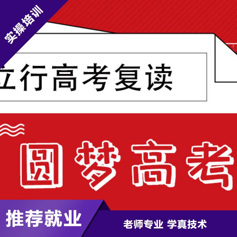 高考复读补习一览表信誉怎么样？
