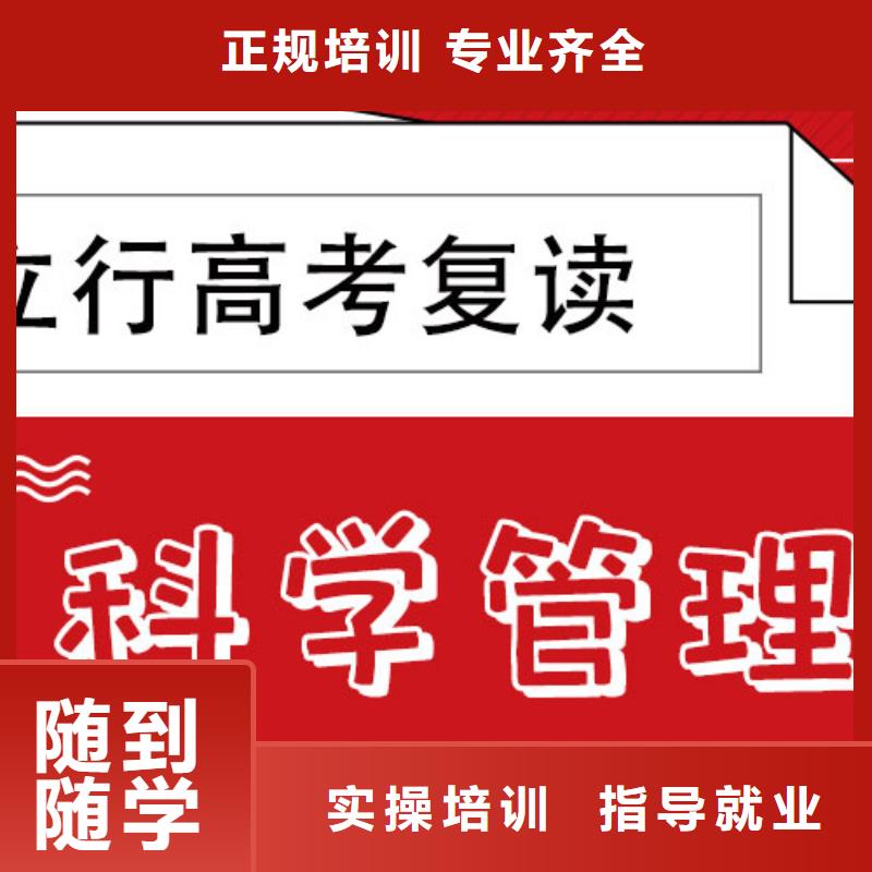 高考复读学校高三封闭式复读学校课程多样
