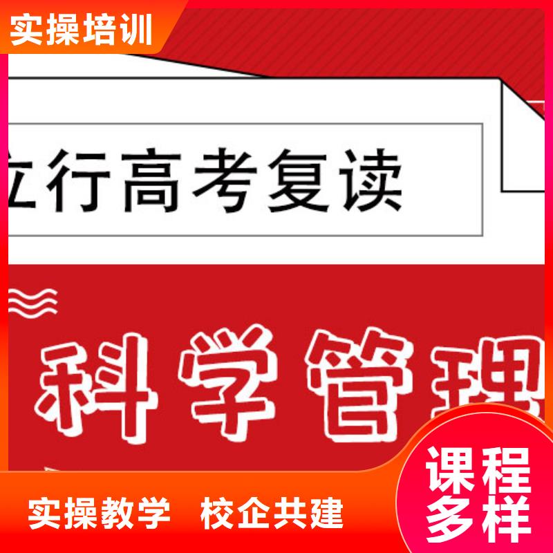 高考复读学校高考补习学校保证学会