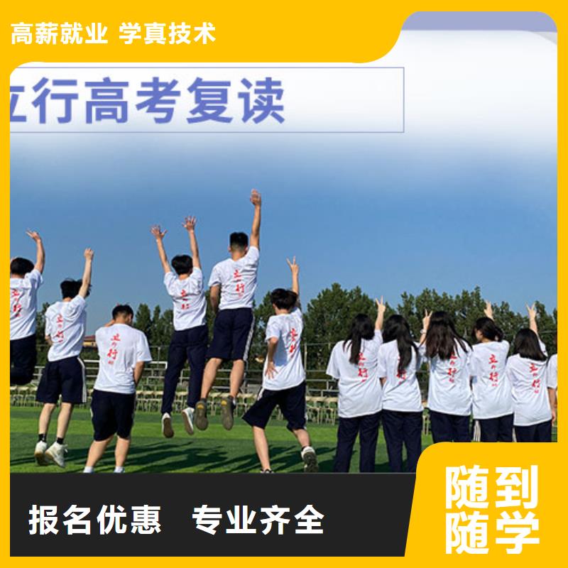 高考复读学校复读班实操培训