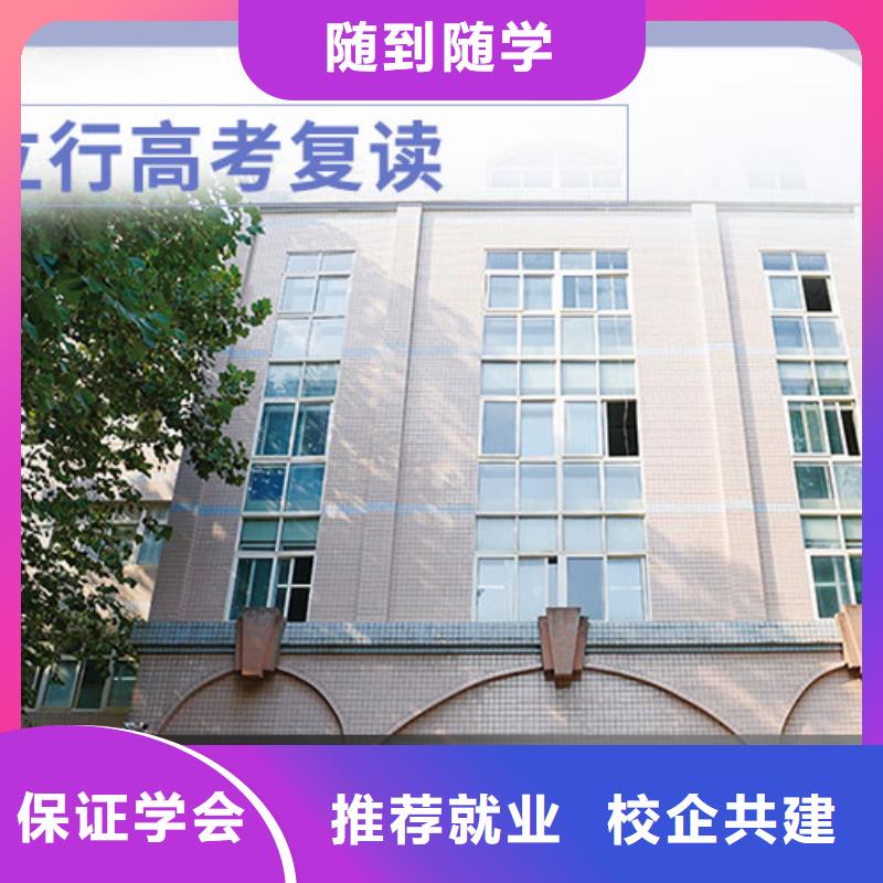 高考复读补习一览表信誉怎么样?