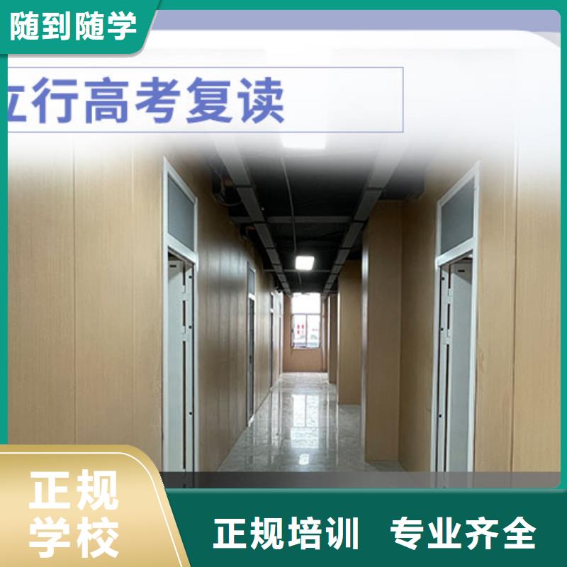 【高考复读学校高考冲刺辅导机构学真本领】