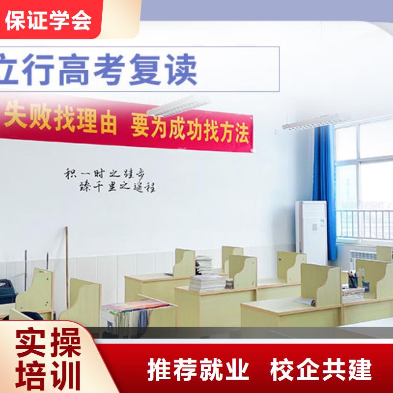 高考复读学校,艺考文化课冲刺班学真本领