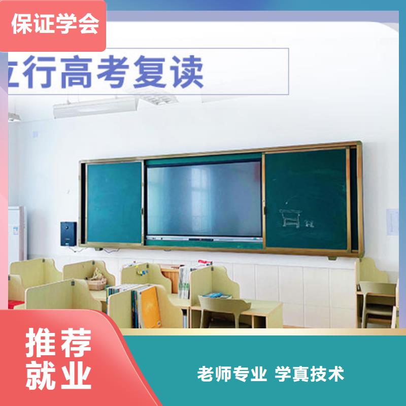 【高考复读学校高考冲刺辅导机构学真本领】