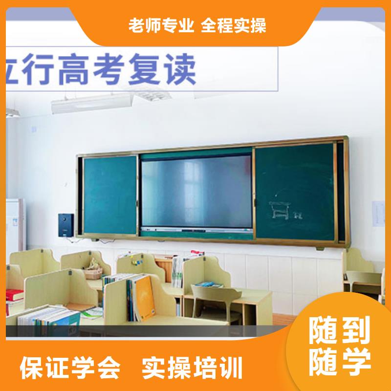 高考复读学校复读班实操培训