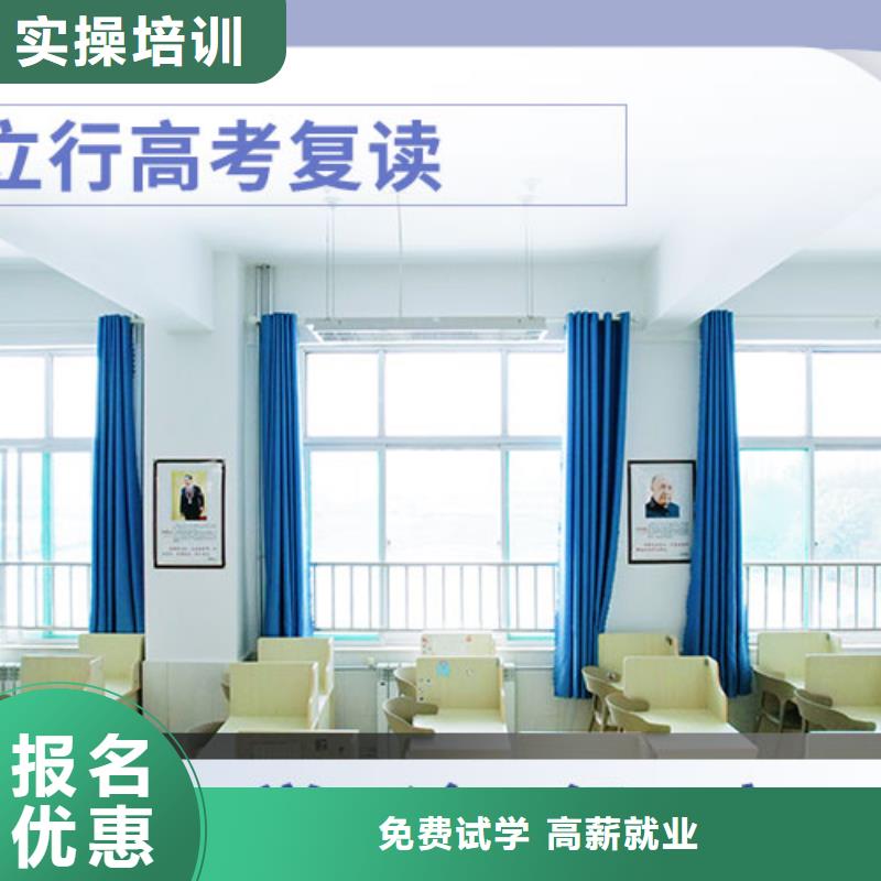 高考复读补习一览表信誉怎么样?