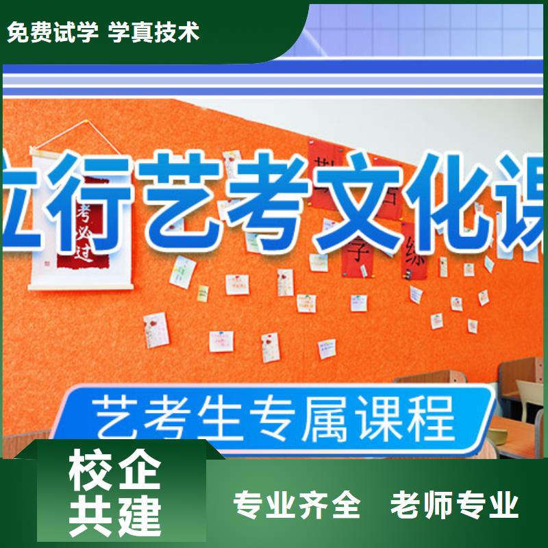 【艺考文化课辅导高考复读周六班就业前景好】