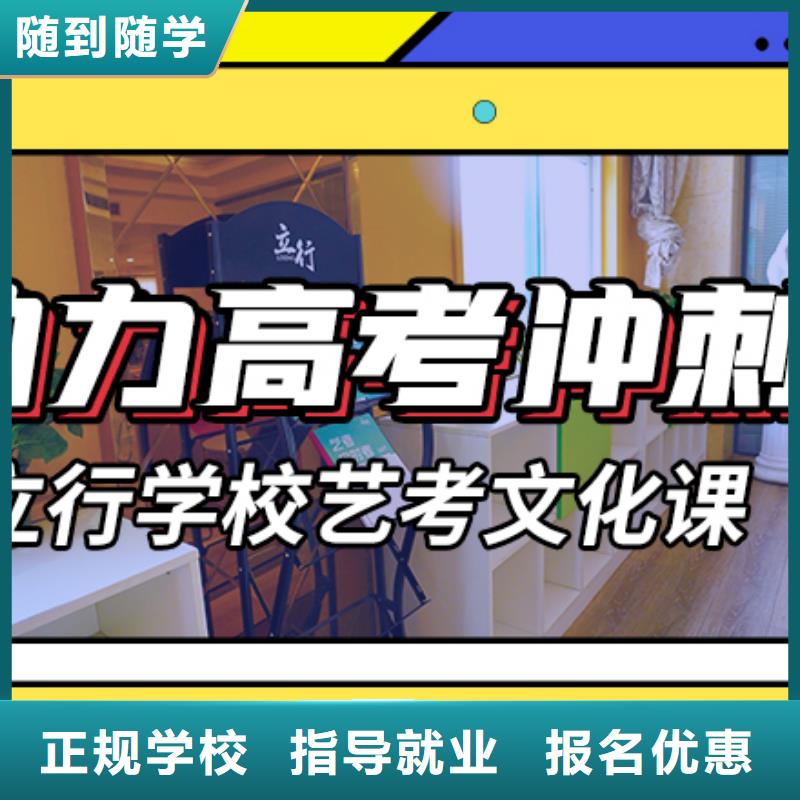 艺考生文化课培训补习哪个好